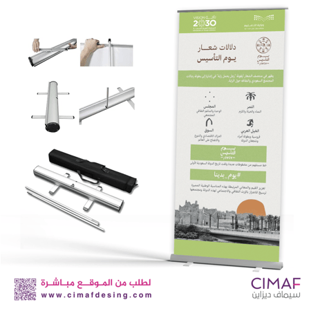 رول اب بانر - يوم التأسيس