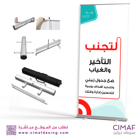 رول اب بنرات - التاخير والغياب - الارشاد الطلابي