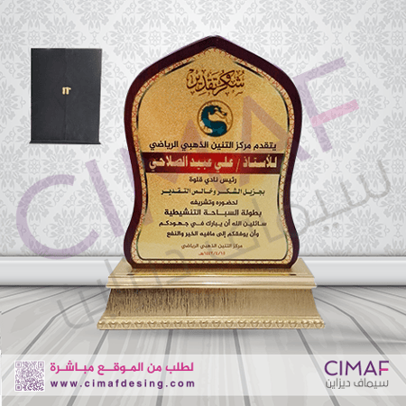 درع دروع خشب  تذكارية هدية هدايا شكر وتقدير اهداء تخرج 2024