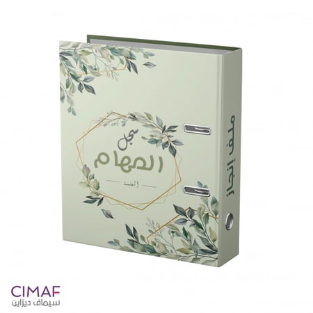 سجل المهام ( سجلات مدرسية )