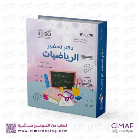 ملفات ملف تصميم تغليف سجلات مدرسية تحضير دروس انجاز انجازاتي ملف ملفات