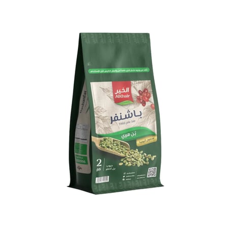 بن هرري باشنفر 2 كيلو - بن الخير الأثيوبي درجة أولى للقهوة العربية