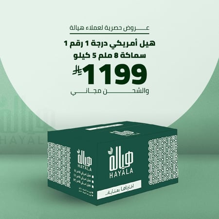عرض هيل أمريكي درجة أولى إكسترا جامبو رقم 1 سماكة 8 ملم كرتون 5 كيلو (شحن مجاني)