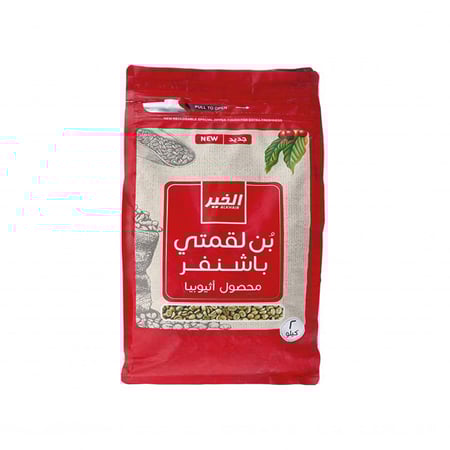 بن لقمتي باشنفر 2 كيلو - بن الخير الأثيوبي درجة أولى للقهوة العربية