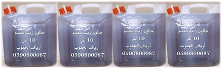 زيـت السمسم البلدي العضوي