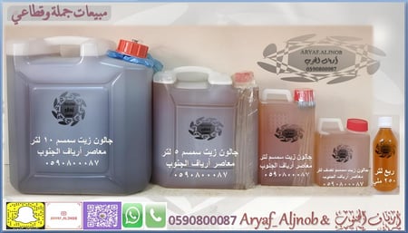 زيـت السمسم البلدي العضوي