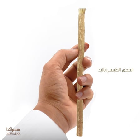 مسواك ملكي