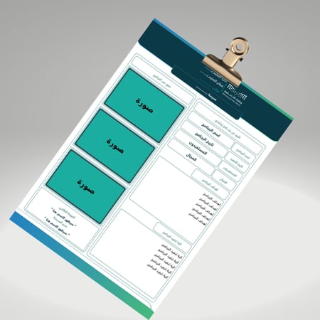 رابط بطاقة توثيق برنامج إرشادي على مستوى المدرسة