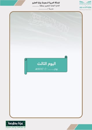 اذاعة اليوم الوطني 95