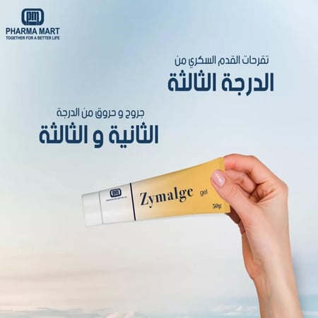 زيمالج جل مهدئ ومرطب للبشرة 50 جم