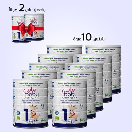 حليب اطفال كيوت بيبي حليب الماعز العضوي رقم 1 - 0 الى 6 اشهر  400 جرام