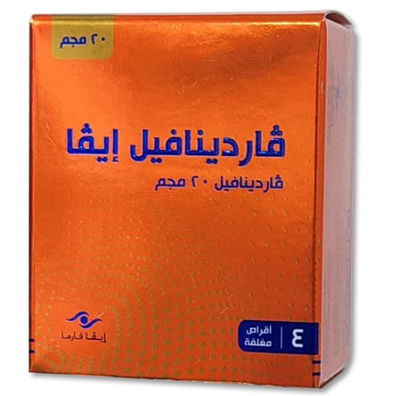 فاردينافيل ايفا 20 مجم 4 اقراص - صيدلية غيداء الطبية