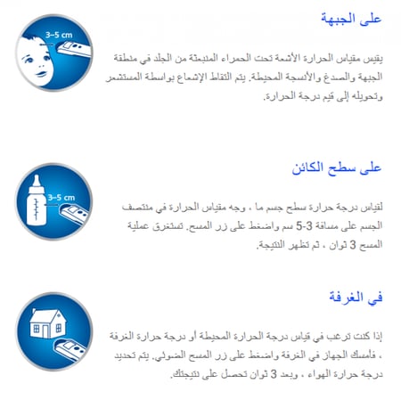 فيروفال بيبي ترمومتر جهاز قياس الحرارة عن بعد 3 في 1