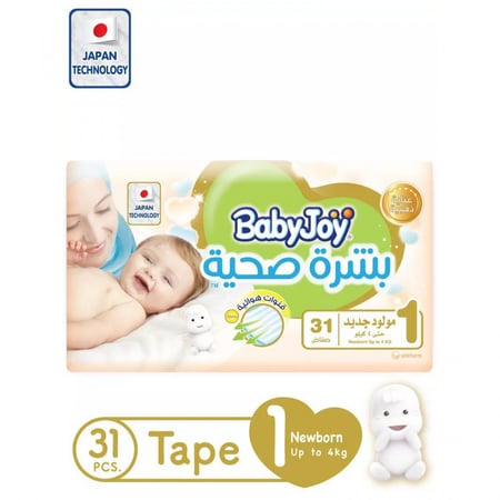 حفايض بيبي جوي - صيدلية غيداء