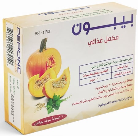 بيبون مكمل غذئي كبسولات زيت بذور اليقطين 60 كبسو - صيدلية غيداء الطبية