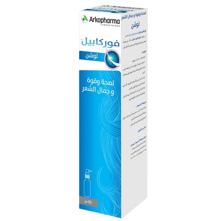 اركوفارما فوركابيل لوشن لصحة وقوة وجمال الشعر 150 مل ARKOPHARMA FORCAPIL HAIR LOTION BEAUTY STRENGTH AND HEALTH