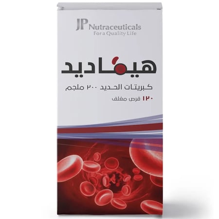 هيماديد كبريتات الحديد 200 ملجم 120 قرص  - صيدلية غيداء الطبية