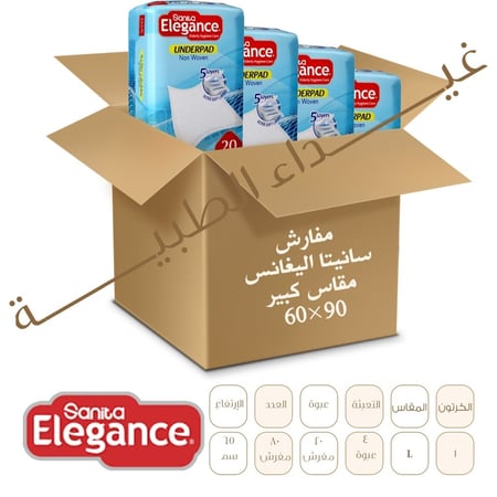 مفارش صحية سانيتا اليغانس L - صيدلية غيداء