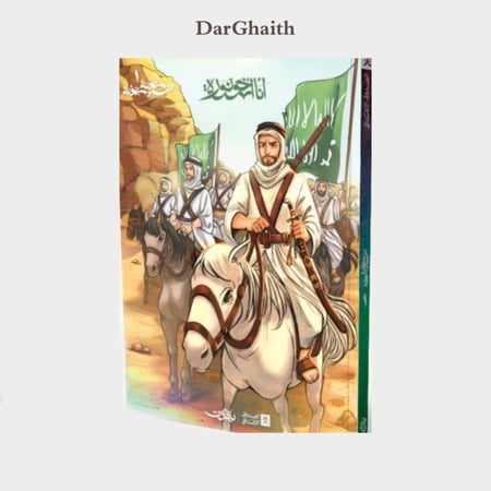 ألف سبحونة و سبحونة الجزء الأول: أنا أخو نورة