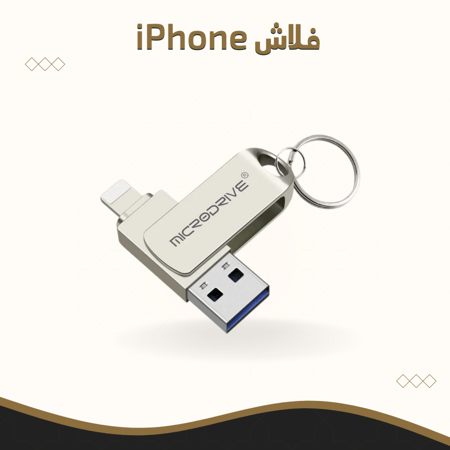 فلاش iPhone