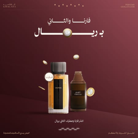 فارنا والثاني بـ ريال