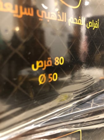 فحم وادي حلفا صغير ذهبي