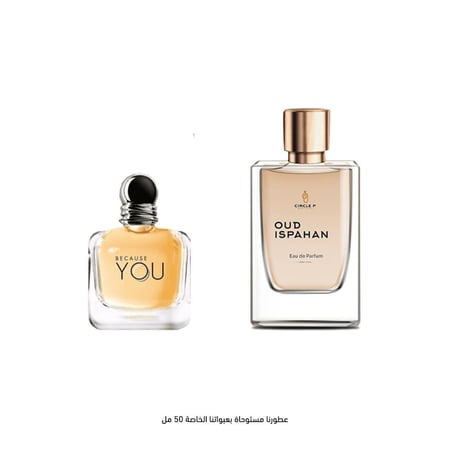 عطر يو مان