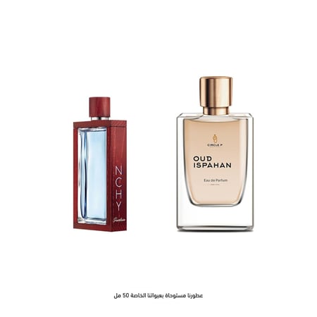 عطر لو فريش