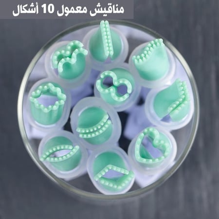 مناقيش بأشكال مختلفه لتزين المعمول والكيك 10قطع