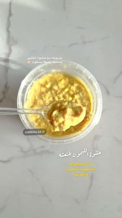 حشوة الليمون المقرمش ايطالي 450g