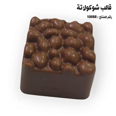 قالب شوكولاتة ايكريلك مربعات ، المقاس 3*3سم ، ارتفاع 2سم