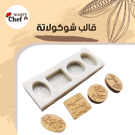 قالب طباعة للعيد ميني