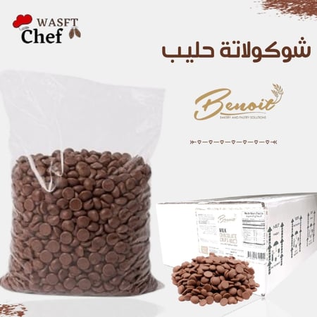 اقراص بينويت بلجيكي بالحليب 35%