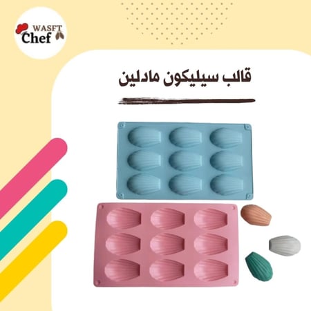 قالب سيليكون مادلين 9 قطع