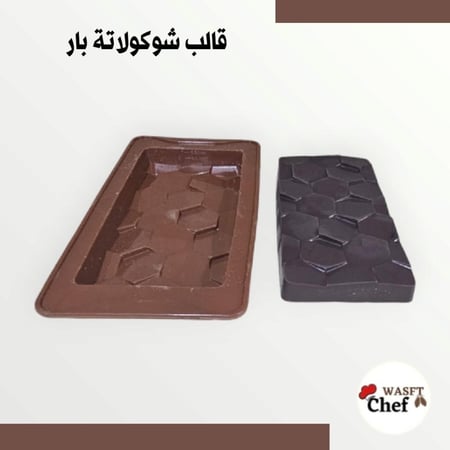 قالب سيلكون بار عيمق الطول 15.2سم العرض8سم الارتفاع1.6سم