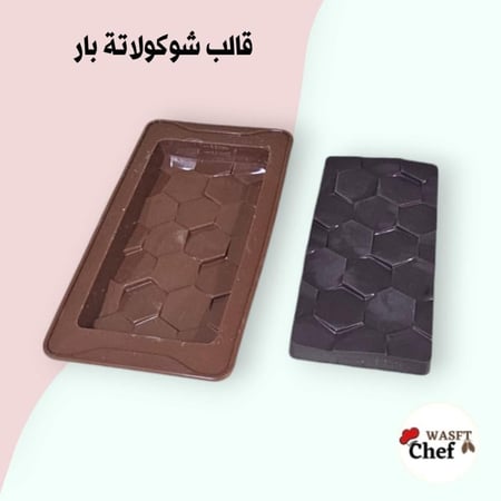 قالب سيلكون بار عيمق الطول 15.2سم العرض8سم الارتفاع1.6سم