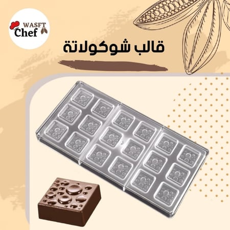 قالب ايكريلك مميز مربعات