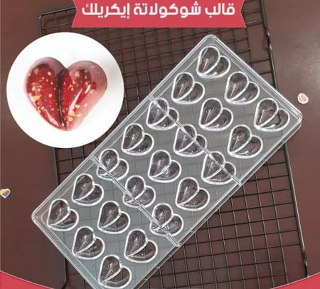 قالب ايكريلك قلوب 21 قطعة