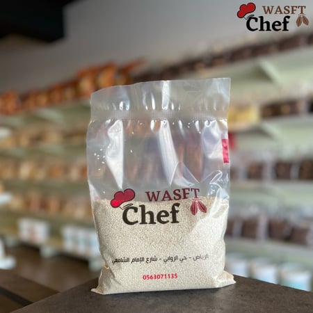 سمسم ني طازج الوزن 500 جرام