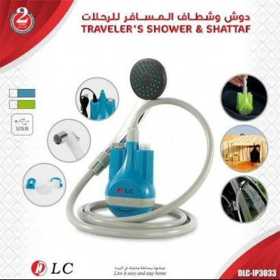 دوش شطاف المسافر للرحلات DLC-IP3033