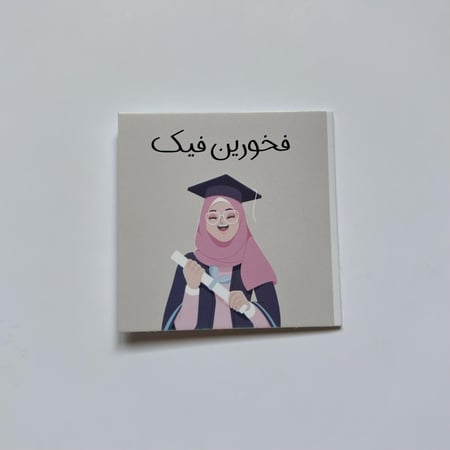 كرت بمناسبة التخرج