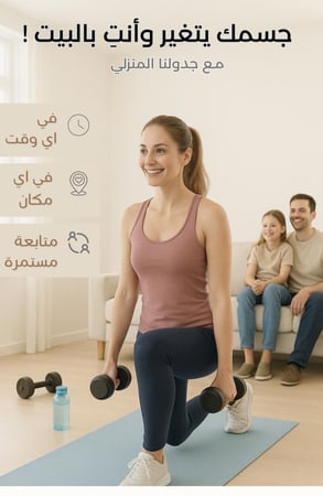 الجدول الرياضي