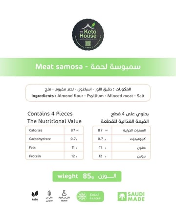 القيمة الغذائية لسمبوسة لحم كيتو