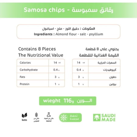 سمبوسة كيتو