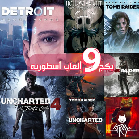Uncharted: Legacy of Thieves Collection (PC)