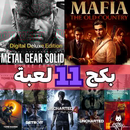 بكج 11لعبة بسعر واحد