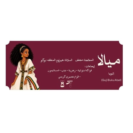 بوكس روباعية نوڤريسكا 250g