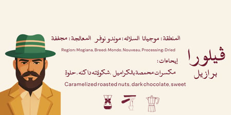 محصول ڤيلورا - برازيلي 1kg