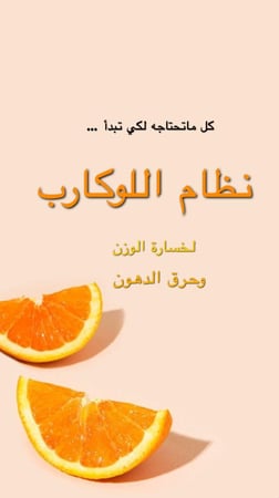 ملف لو كارب لحرق الدهون