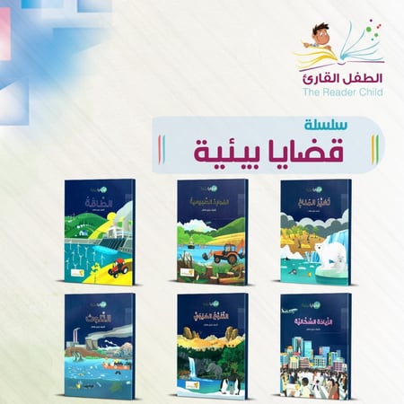 قضايا بيئية